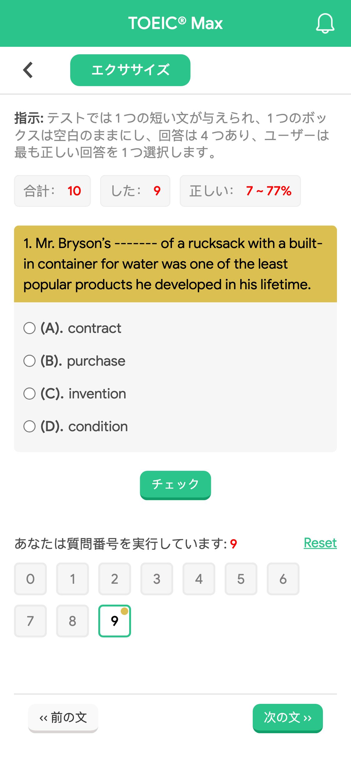1. Mr. Bryson’s ------- of a rucksack with a built-in container for water was one of the least popular products he developed in his lifetime.
