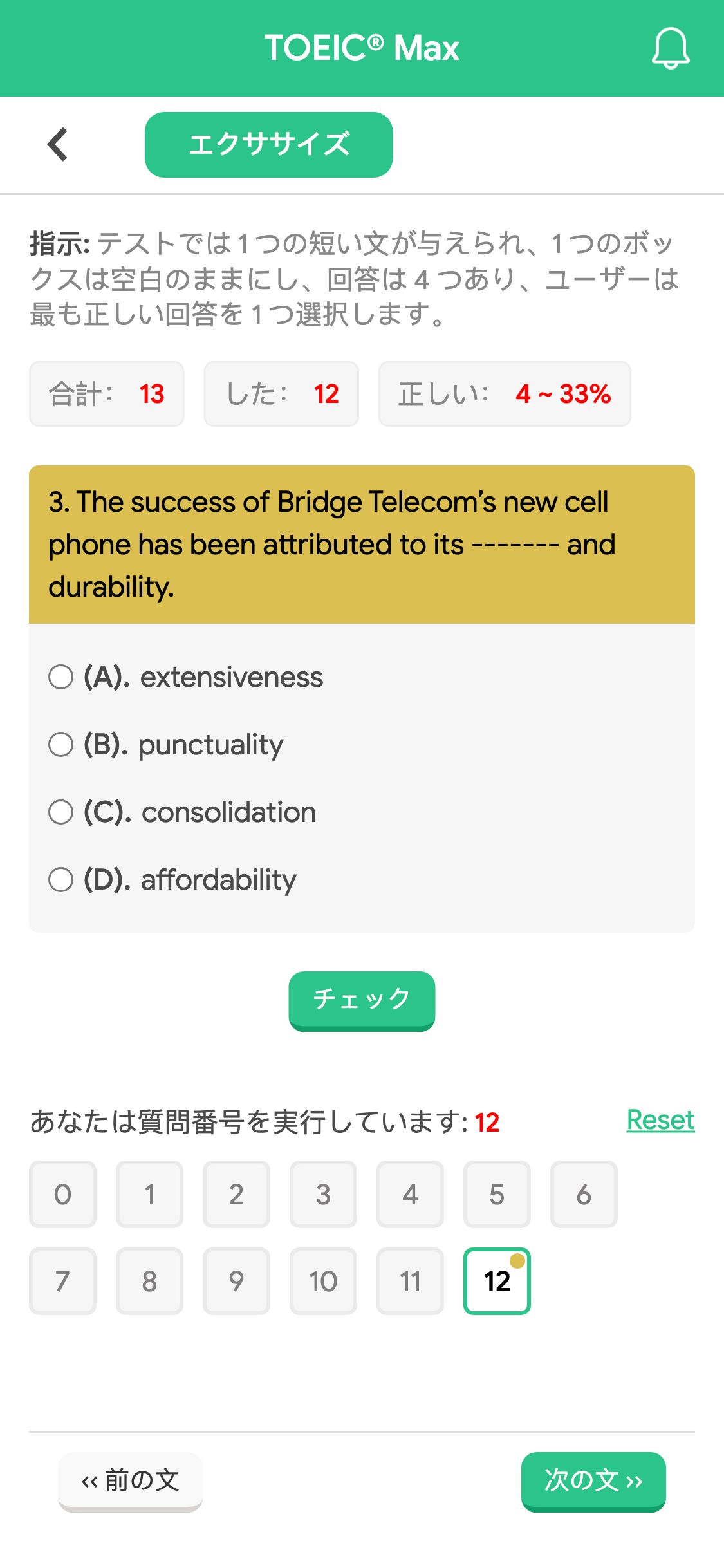 3. The success of Bridge Telecom’s new cell phone has been attributed to its ------- and durability.