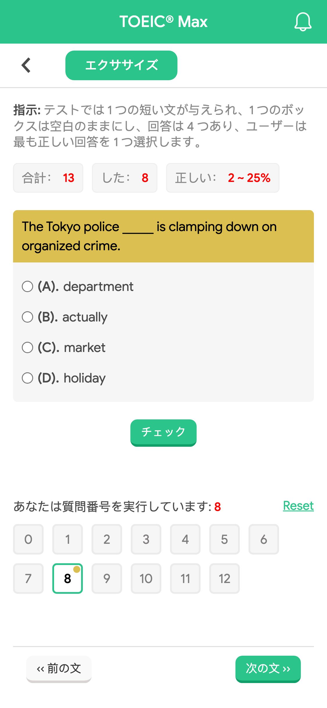 The Tokyo police _____ is clamping down on organized crime.