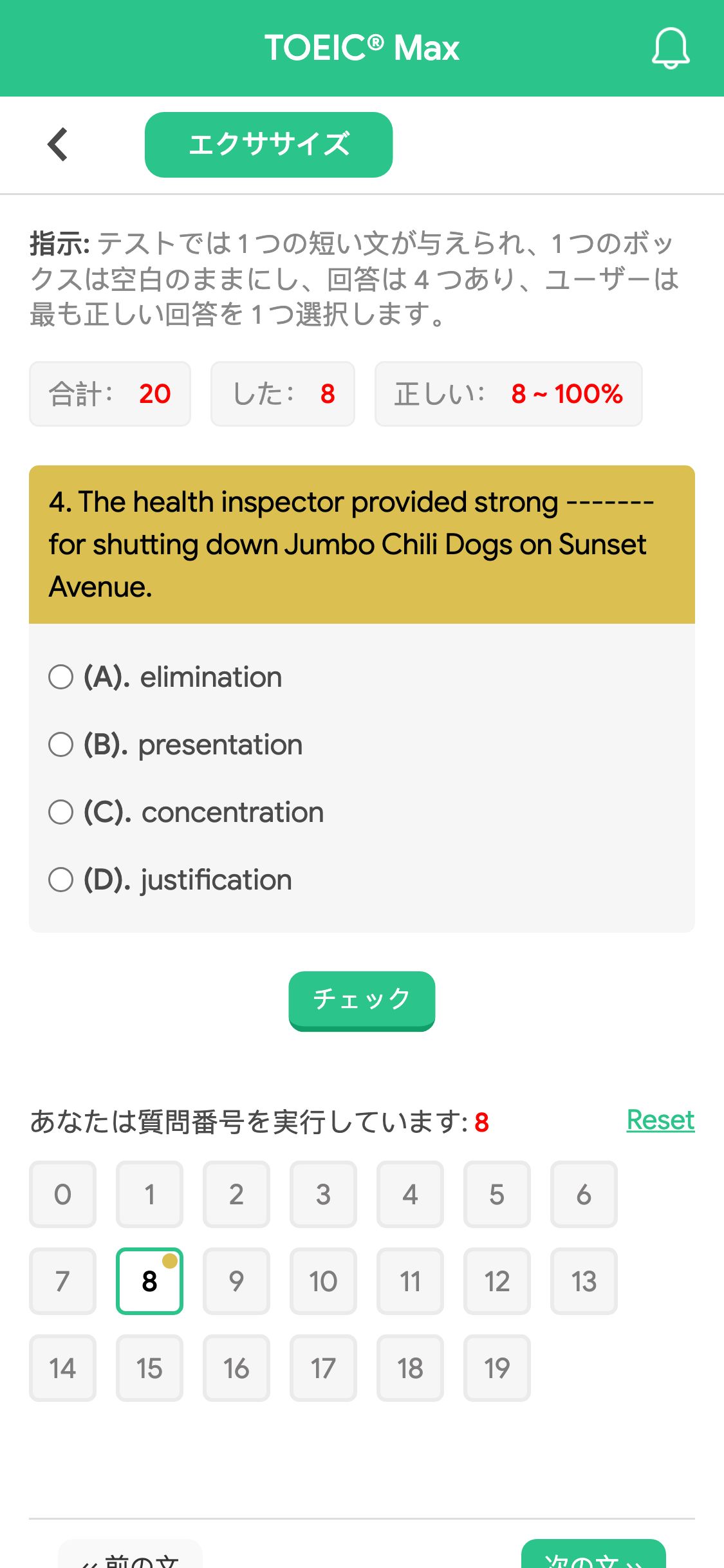 4. The health inspector provided strong ------- for shutting down Jumbo Chili Dogs on Sunset Avenue.