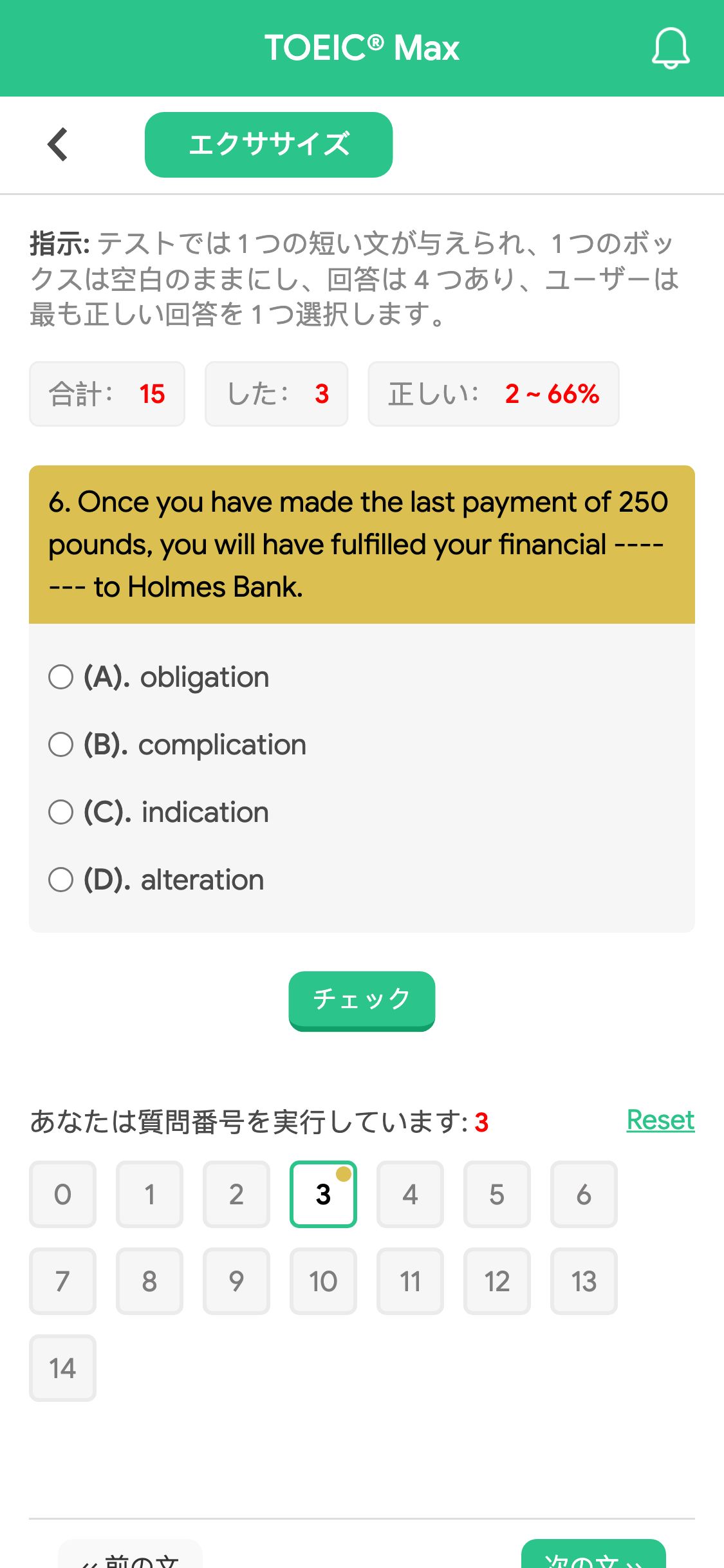 6. Once you have made the last payment of 250 pounds, you will have fulfilled your financial ------- to Holmes Bank.