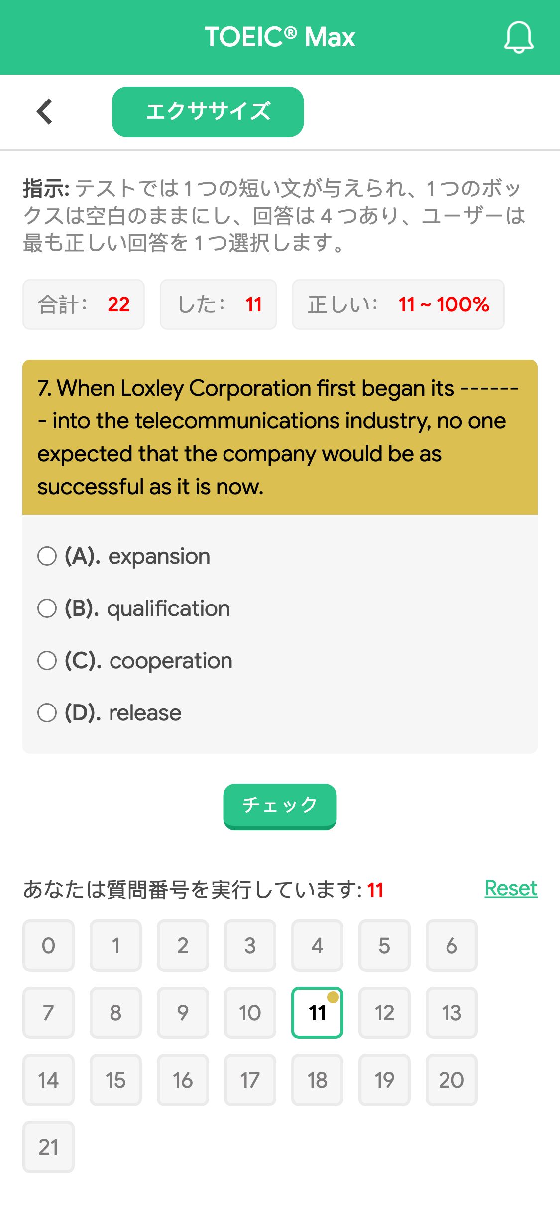 7. When Loxley Corporation first began its ------- into the telecommunications industry, no one expected that the company would be as successful as it is now.