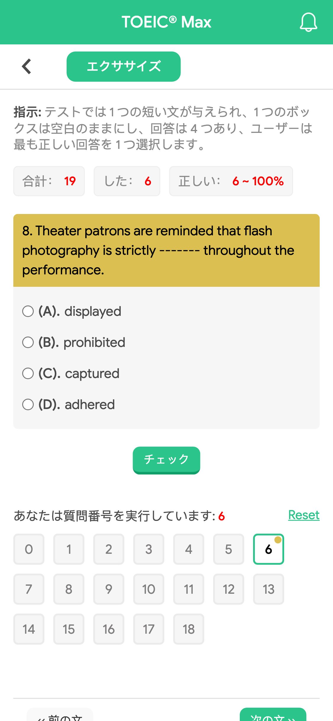 8. Theater patrons are reminded that flash photography is strictly ------- throughout the performance.