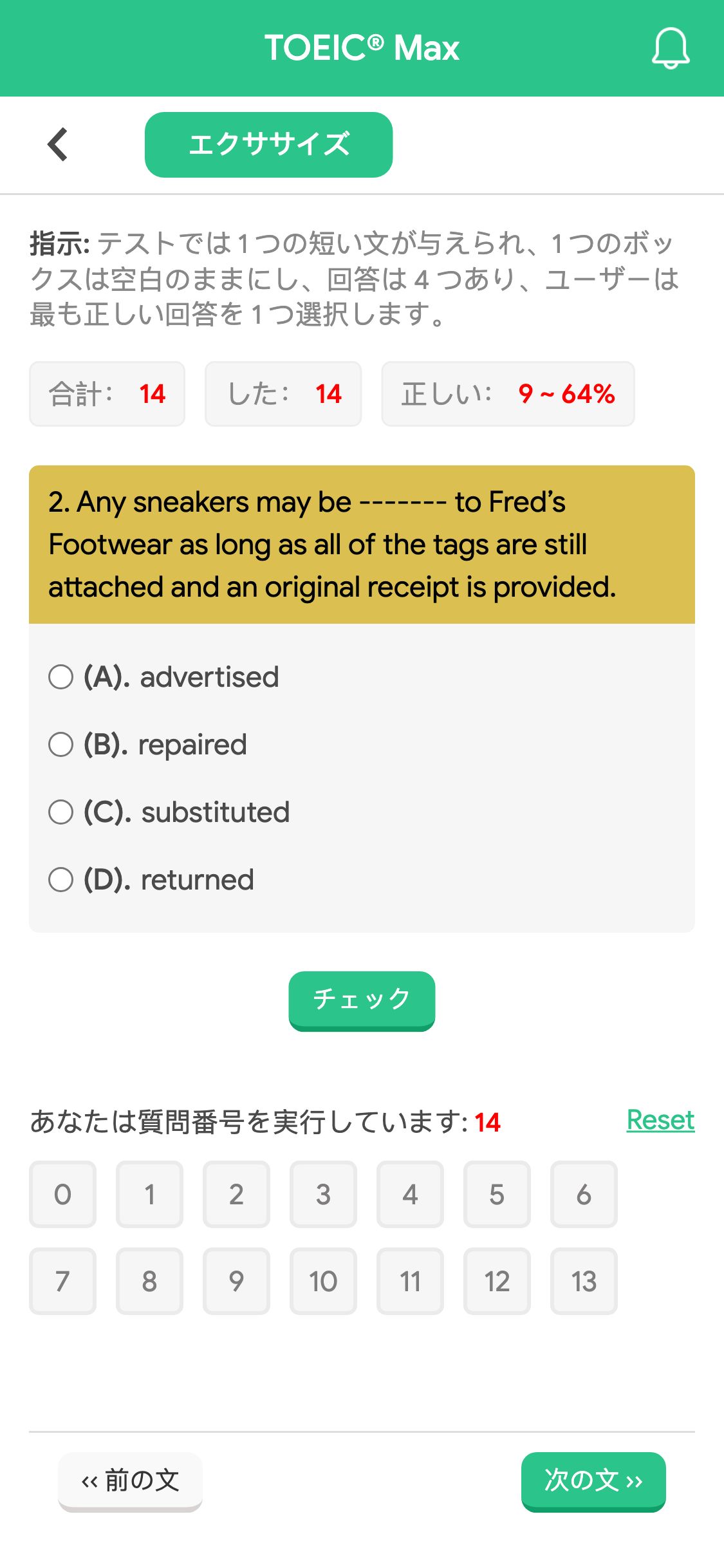 2. Any sneakers may be ------- to Fred’s Footwear as long as all of the tags are still attached and an original receipt is provided.