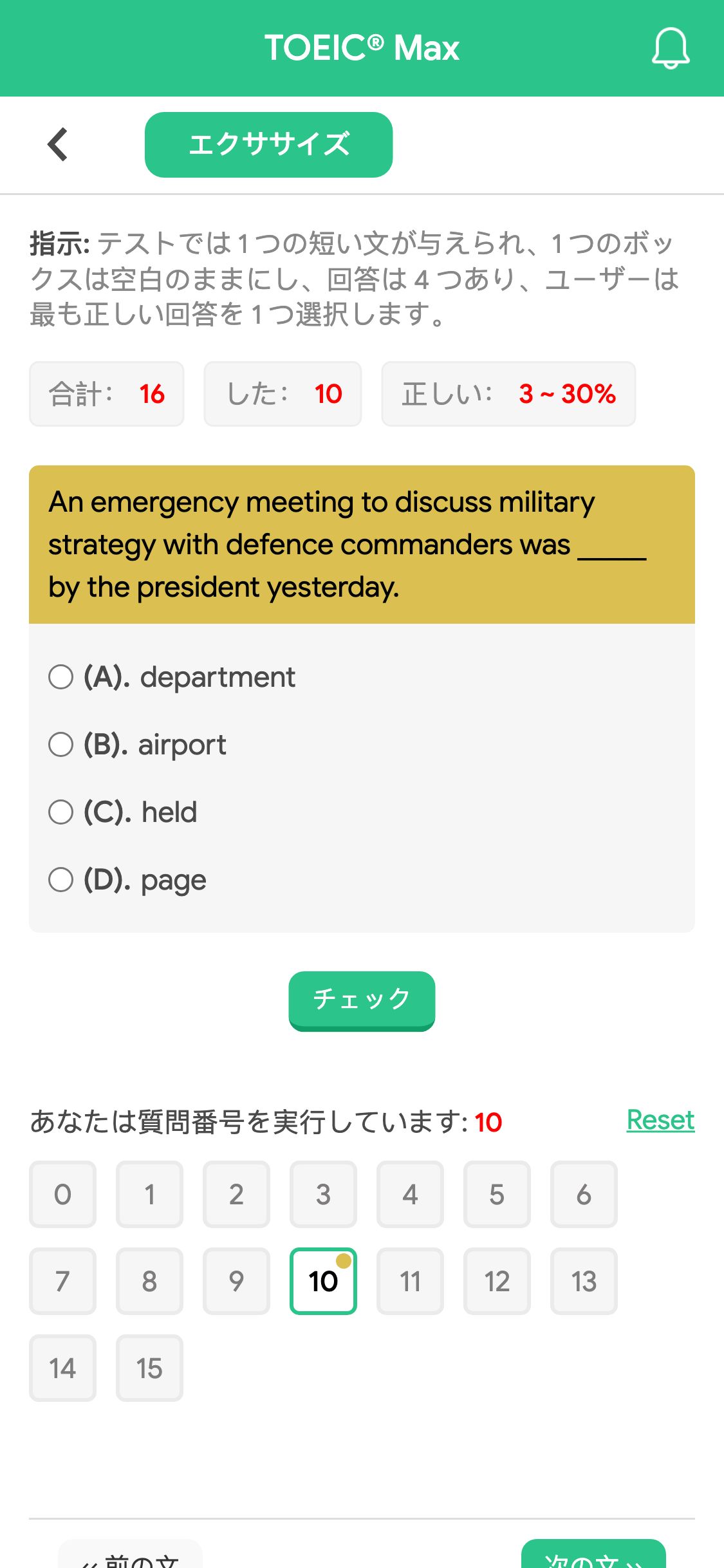 An emergency meeting to discuss military strategy with defence commanders was _____ by the president yesterday.