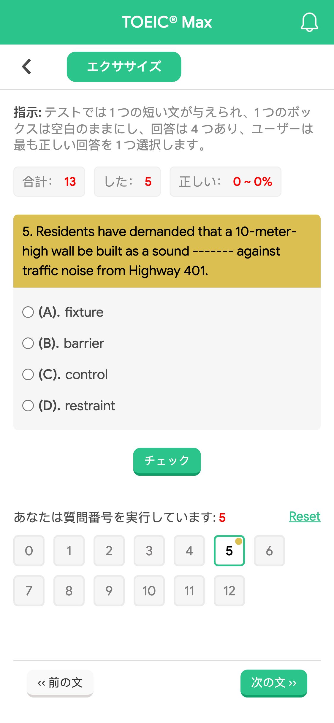 5. Residents have demanded that a 10-meter-high wall be built as a sound ------- against traffic noise from Highway 401.