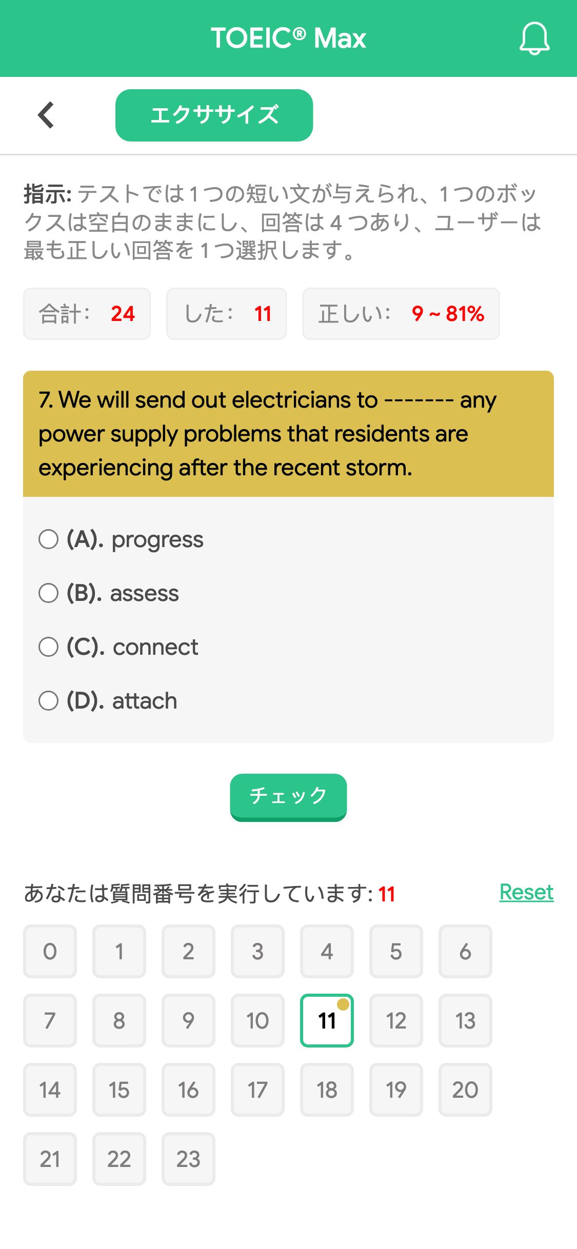 7. We will send out electricians to ------- any power supply problems that residents are experiencing after the recent storm.