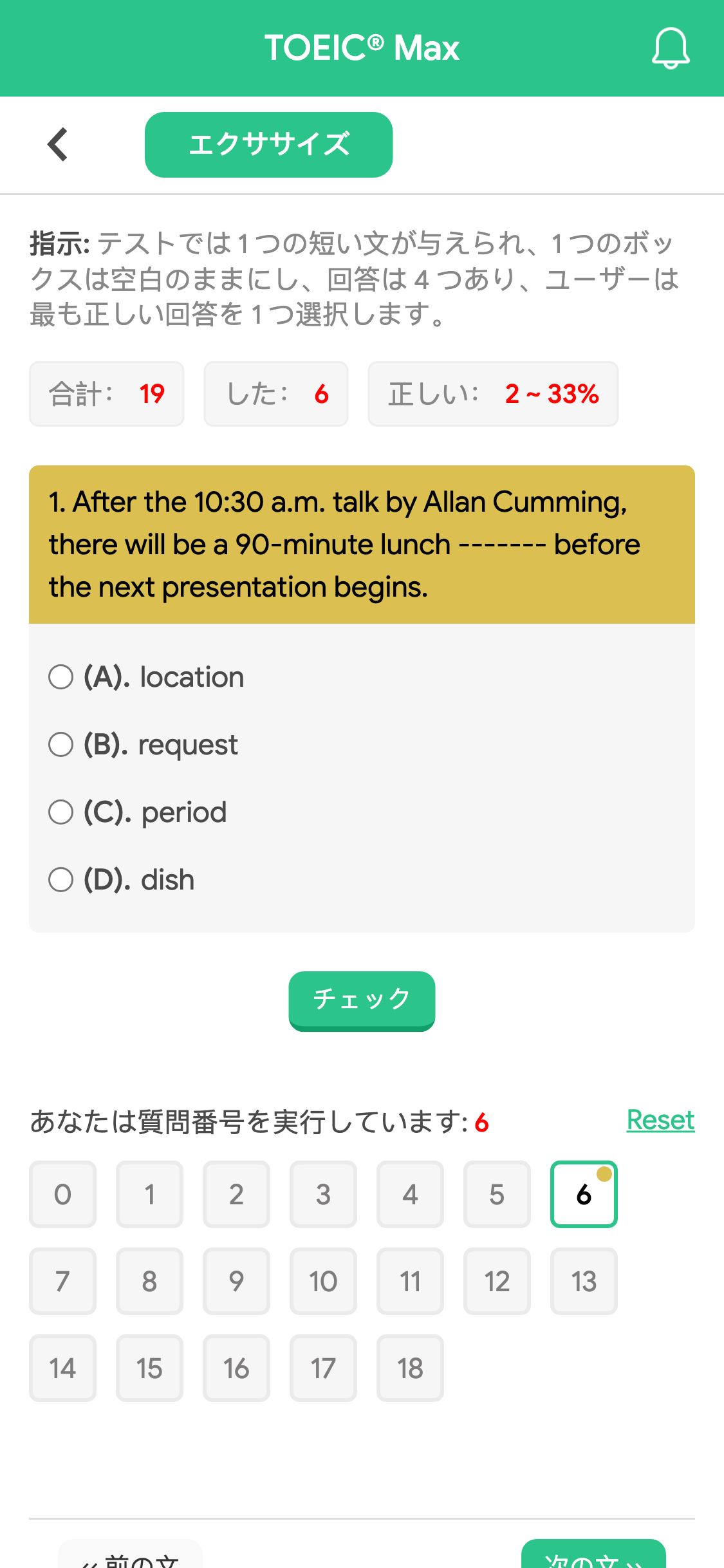 1. After the 10:30 a.m. talk by Allan Cumming, there will be a 90-minute lunch ------- before the next presentation begins.
