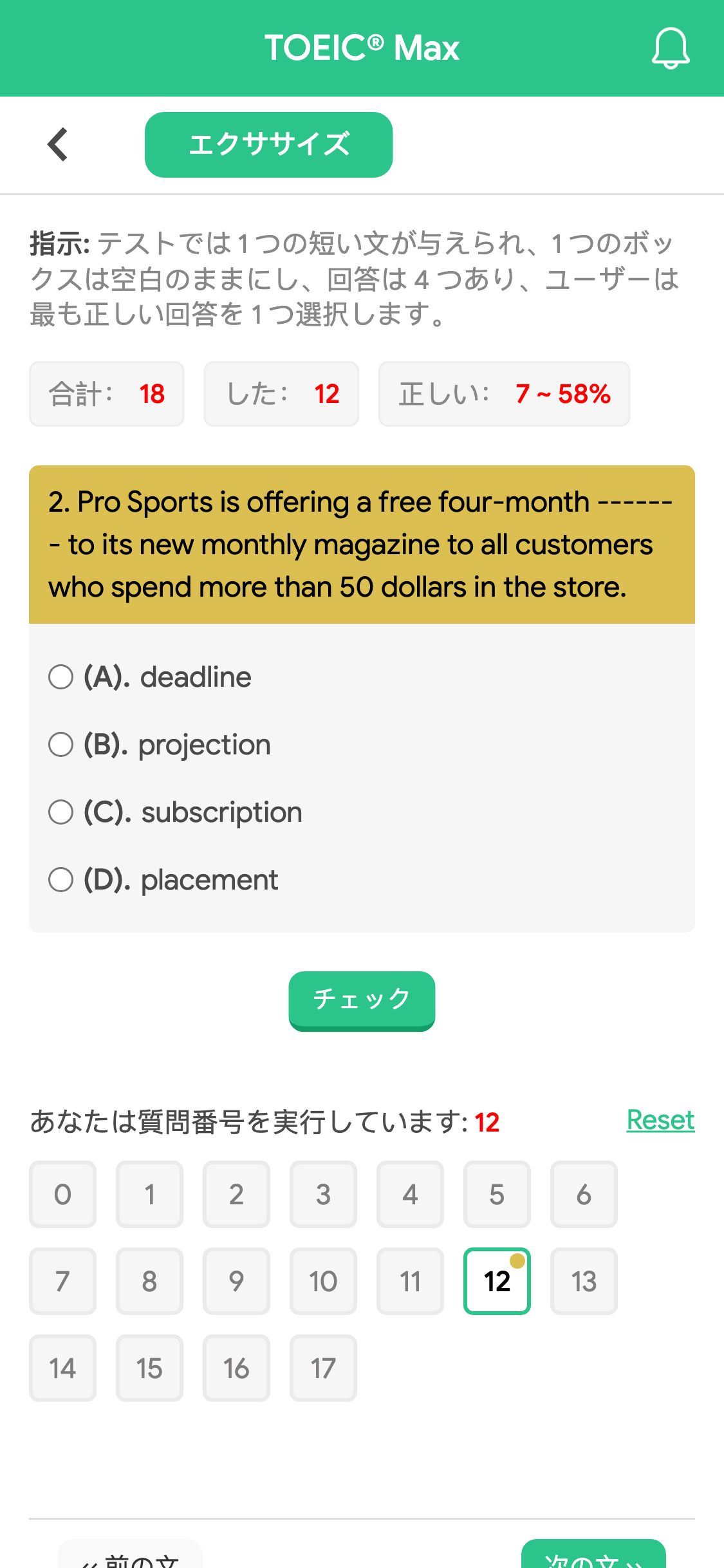 2. Pro Sports is offering a free four-month ------- to its new monthly magazine to all customers who spend more than 50 dollars in the store.