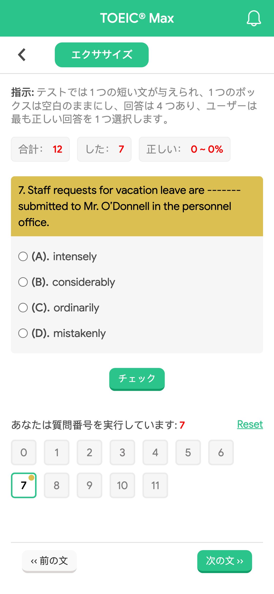 7. Staff requests for vacation leave are ------- submitted to Mr. O’Donnell in the personnel office.