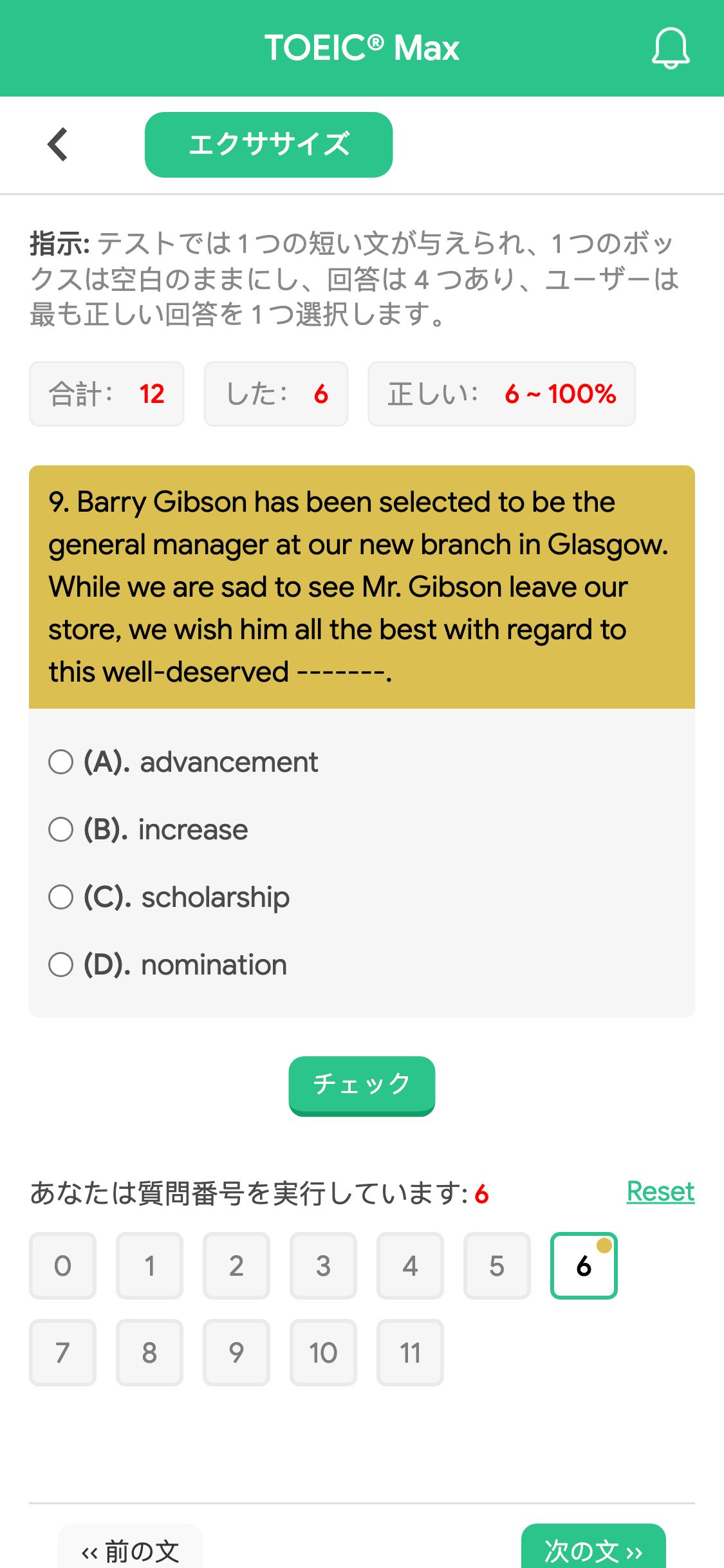 9. Barry Gibson has been selected to be the general manager at our new branch in Glasgow. While we are sad to see Mr. Gibson leave our store, we wish him all the best with regard to this well-deserved -------.