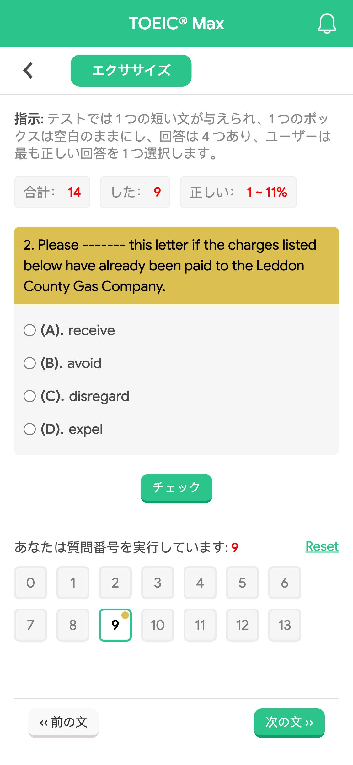 2. Please ------- this letter if the charges listed below have already been paid to the Leddon County Gas Company.