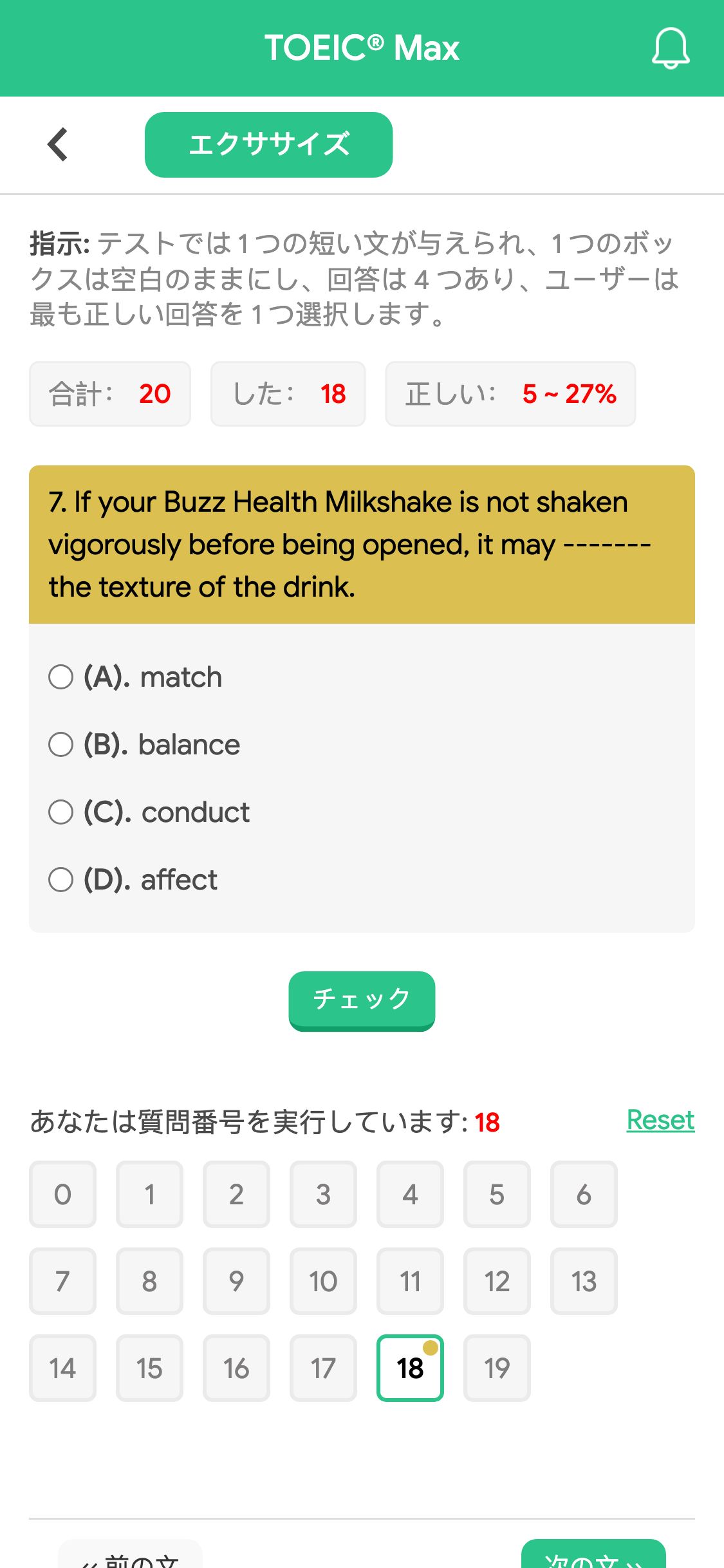 7. If your Buzz Health Milkshake is not shaken vigorously before being opened, it may ------- the texture of the drink.