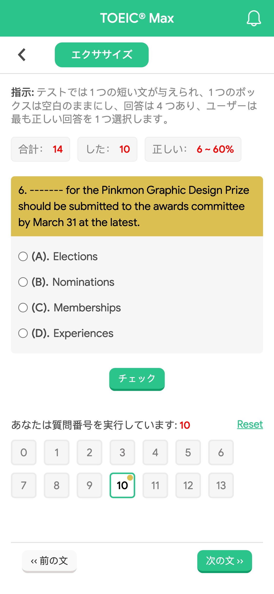 6. ------- for the Pinkmon Graphic Design Prize should be submitted to the awards committee by March 31 at the latest.