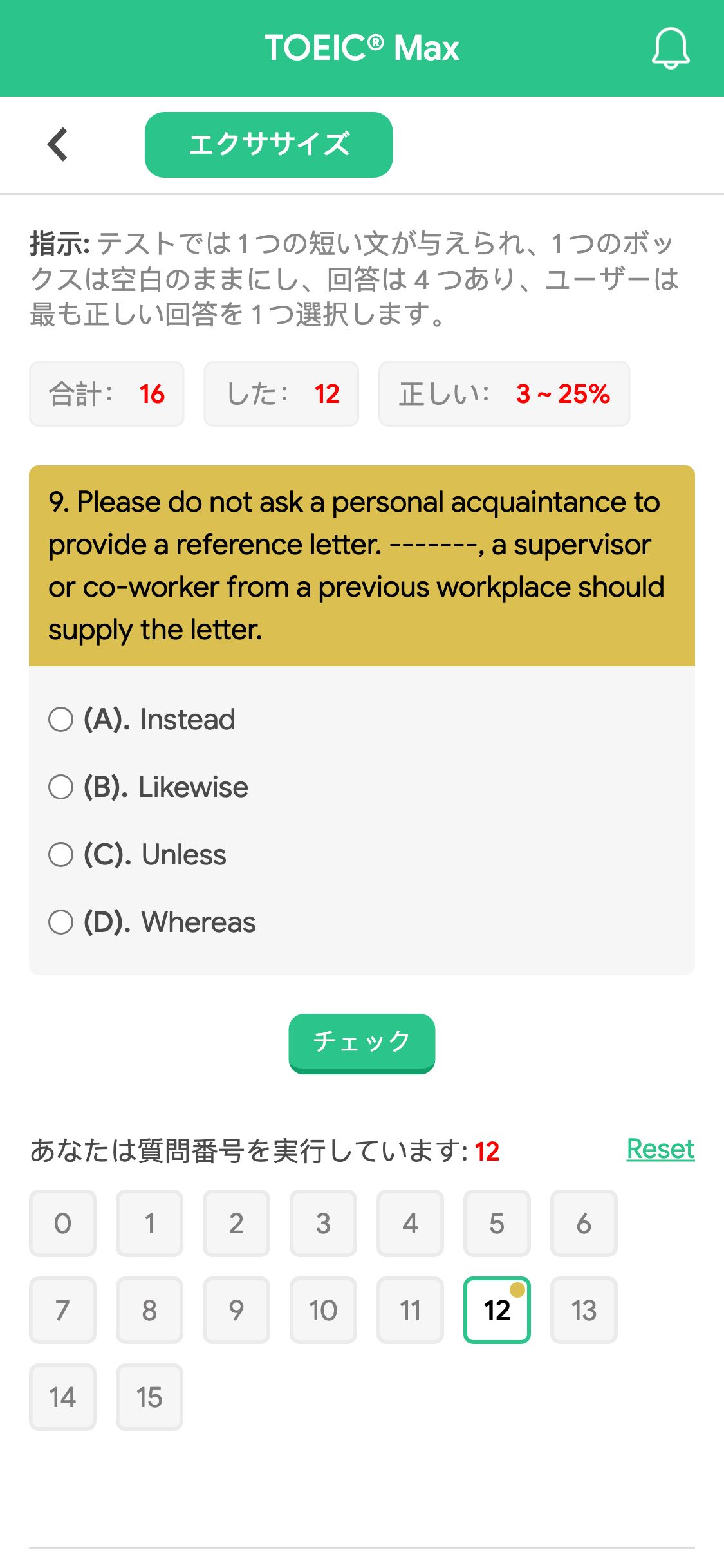 9. Please do not ask a personal acquaintance to provide a reference letter. -------, a supervisor or co-worker from a previous workplace should supply the letter.