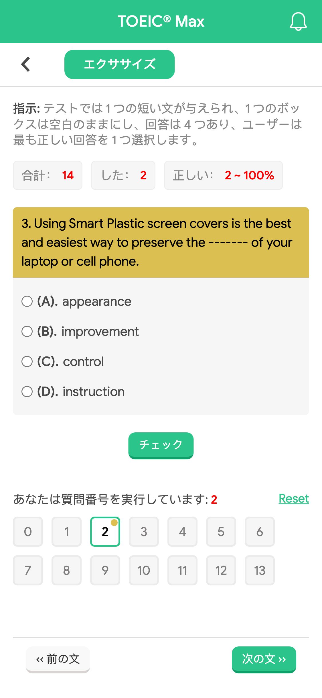 3. Using Smart Plastic screen covers is the best and easiest way to preserve the ------- of your laptop or cell phone.