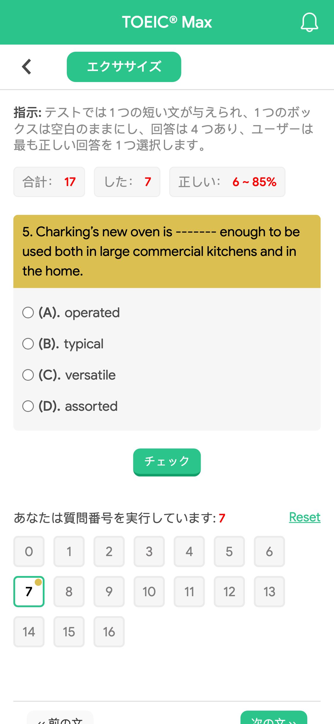 5. Charking’s new oven is ------- enough to be used both in large commercial kitchens and in the home.