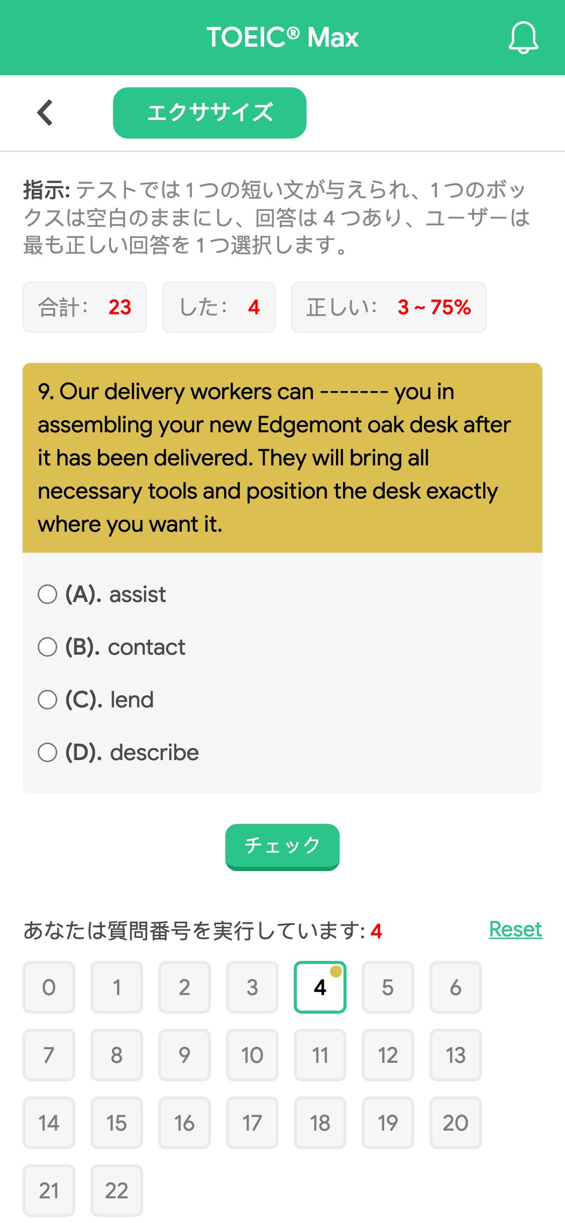 9. Our delivery workers can ------- you in assembling your new Edgemont oak desk after it has been delivered. They will bring all necessary tools and position the desk exactly where you want it.