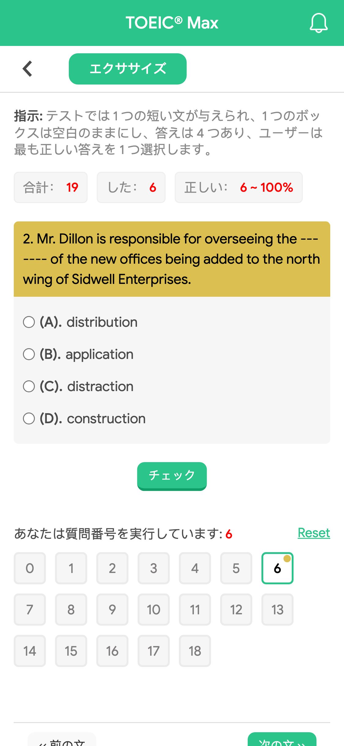 2. Mr. Dillon is responsible for overseeing the ------- of the new offices being added to the north wing of Sidwell Enterprises.