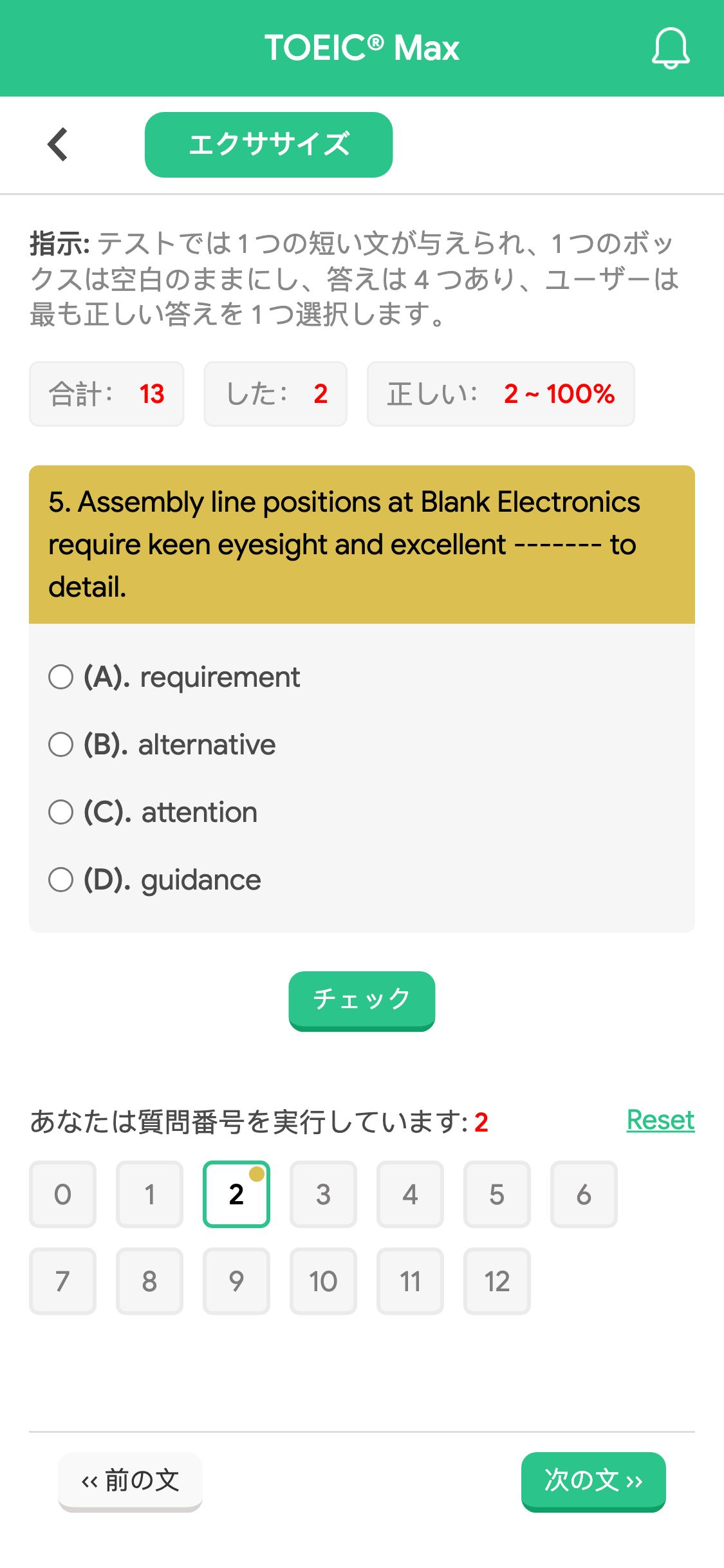 5. Assembly line positions at Blank Electronics require keen eyesight and excellent ------- to detail.