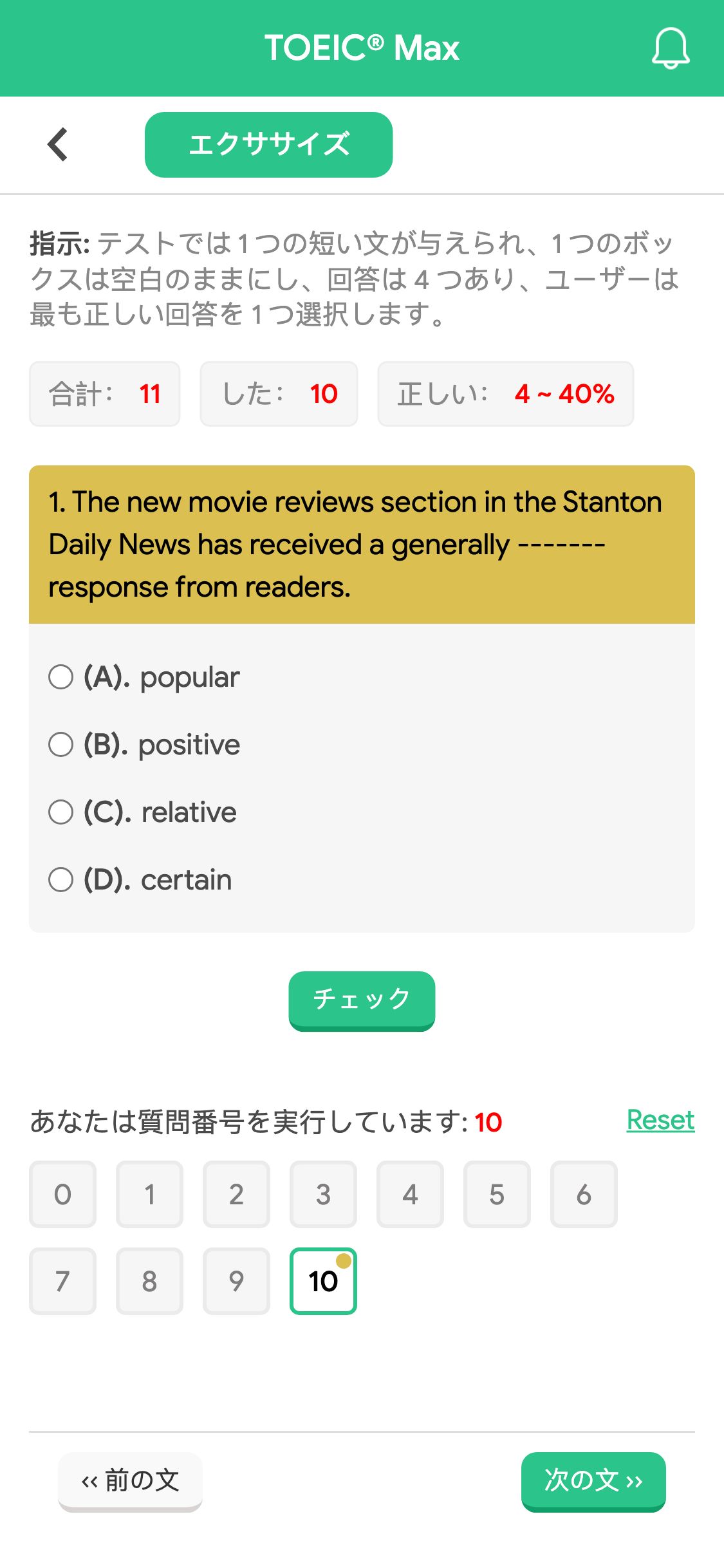 1. The new movie reviews section in the Stanton Daily News has received a generally ------- response from readers.