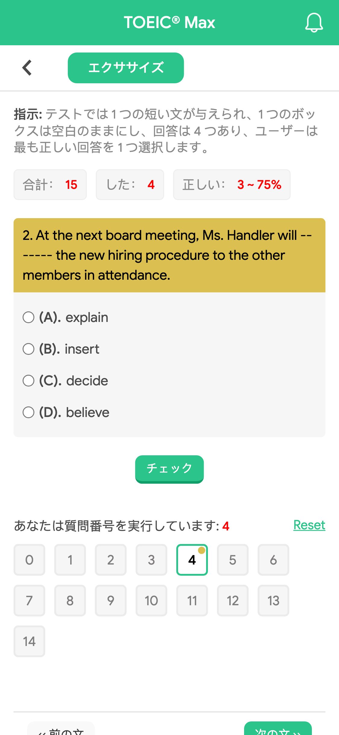 2. At the next board meeting, Ms. Handler will ------- the new hiring procedure to the other members in attendance.