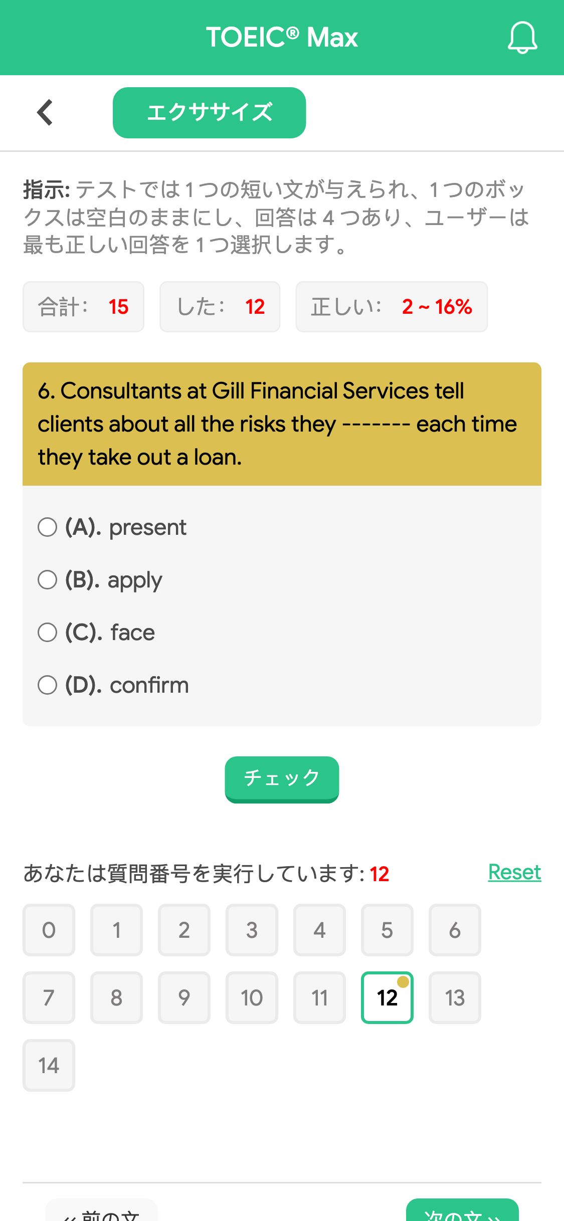 6. Consultants at Gill Financial Services tell clients about all the risks they ------- each time they take out a loan.