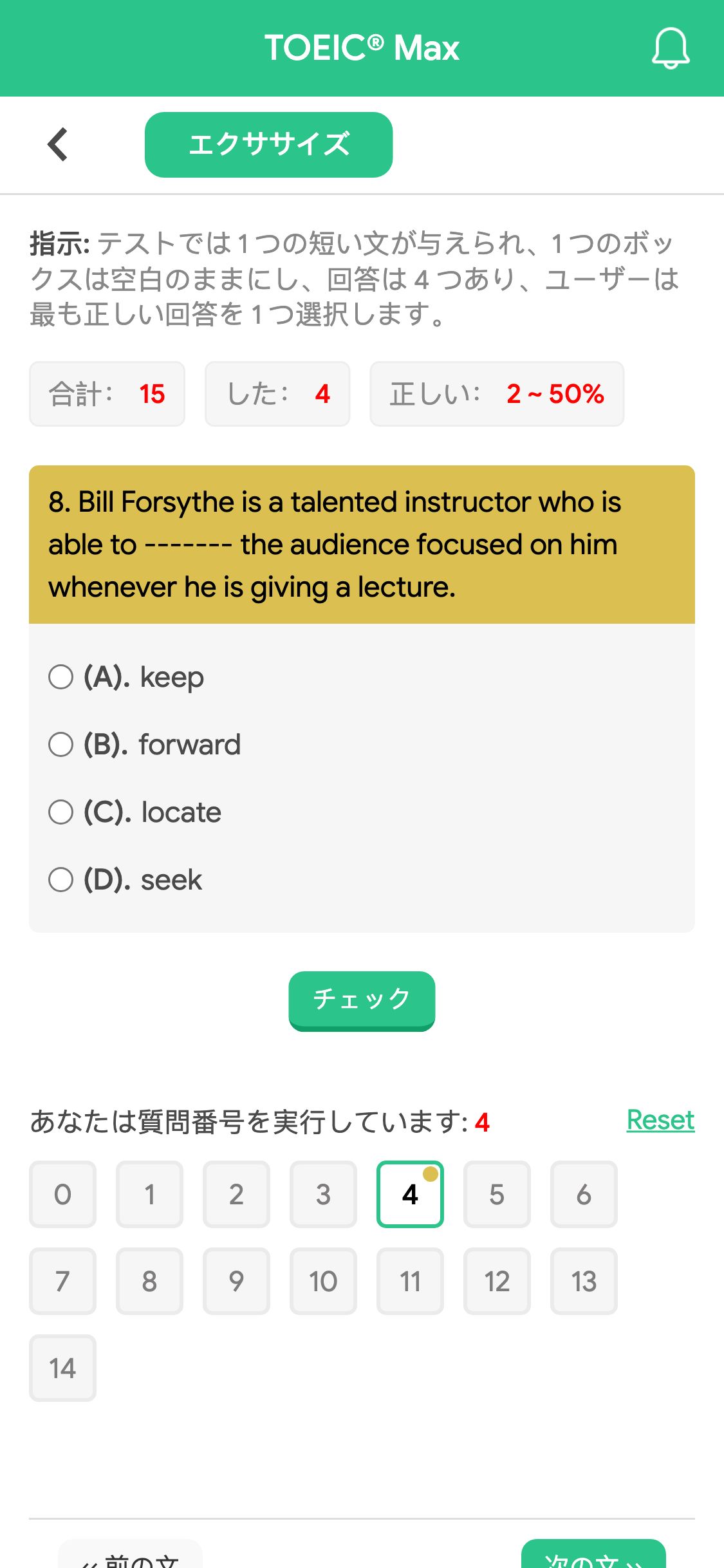 8. Bill Forsythe is a talented instructor who is able to ------- the audience focused on him whenever he is giving a lecture.