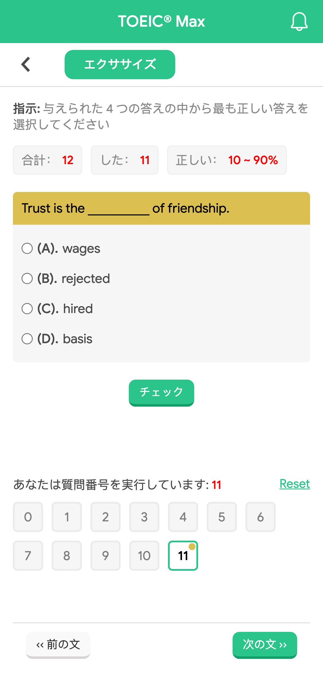 Trust is the __________ of friendship.