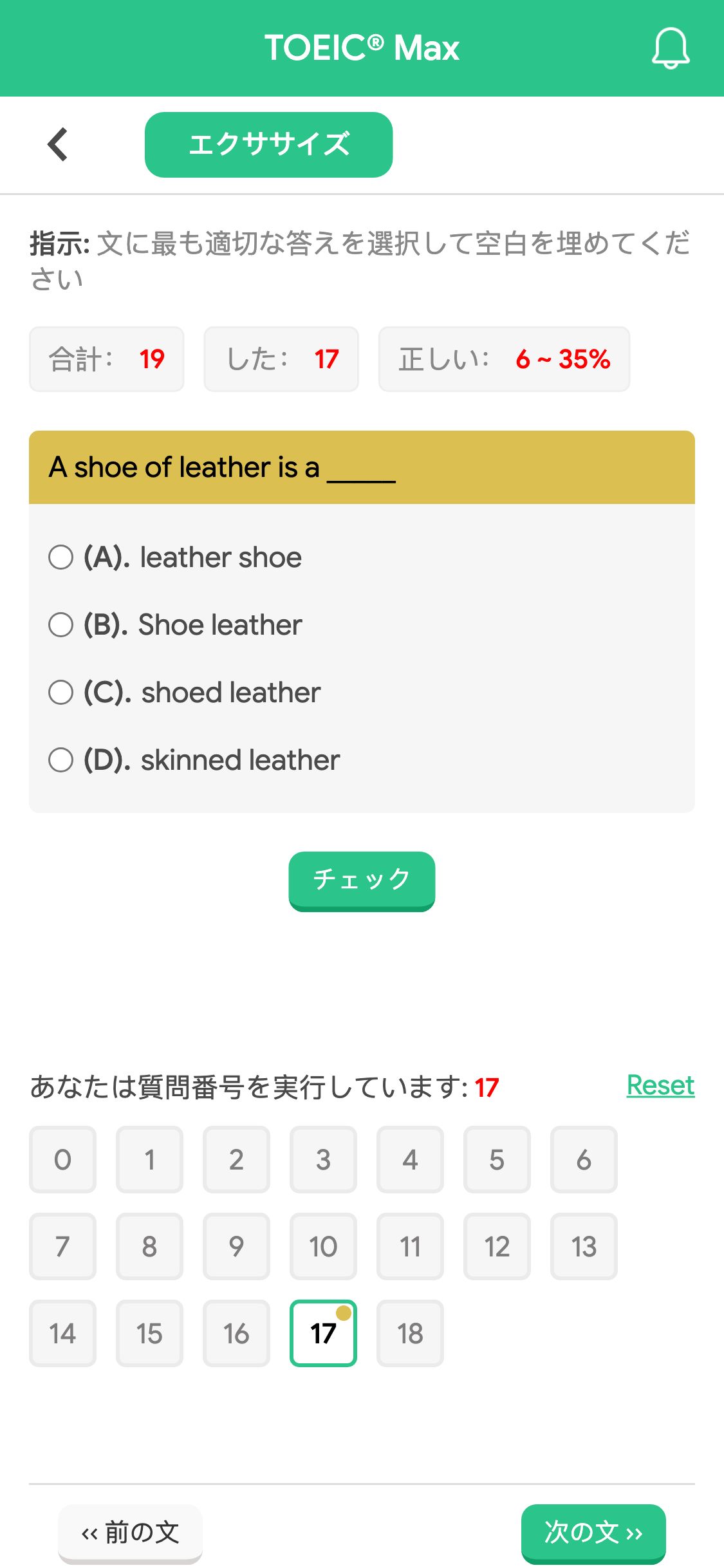 A shoe of leather is a _____