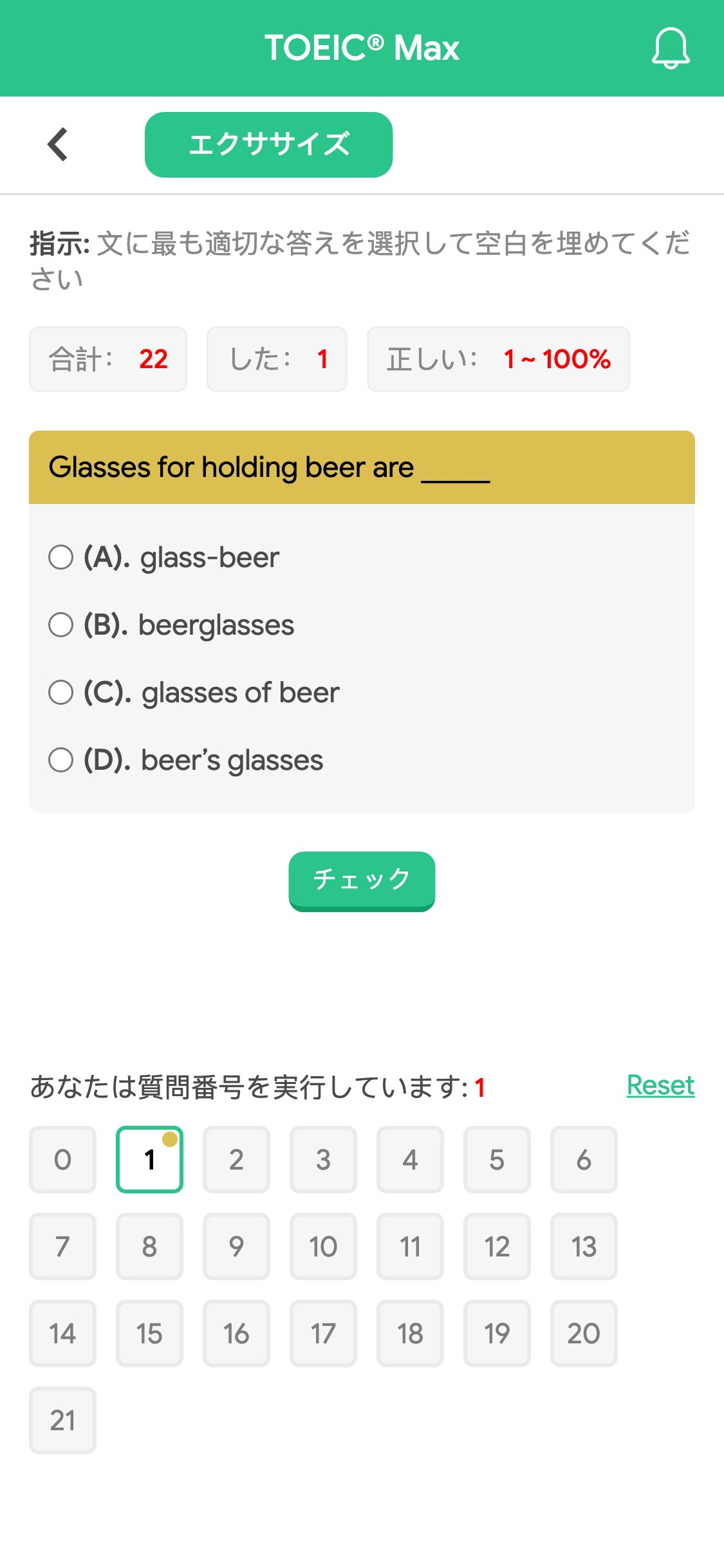 Glasses for holding beer are _____