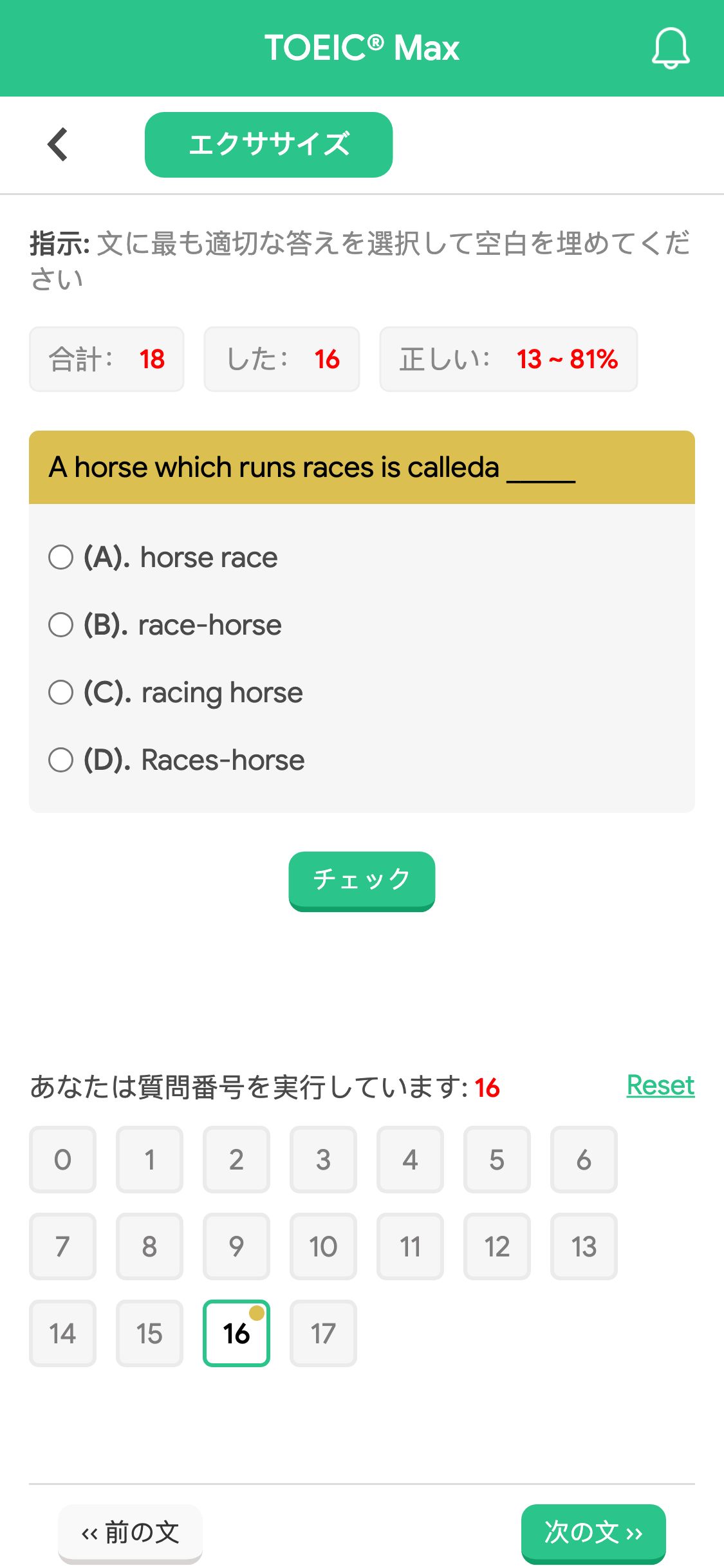 A horse which runs races is calleda _____