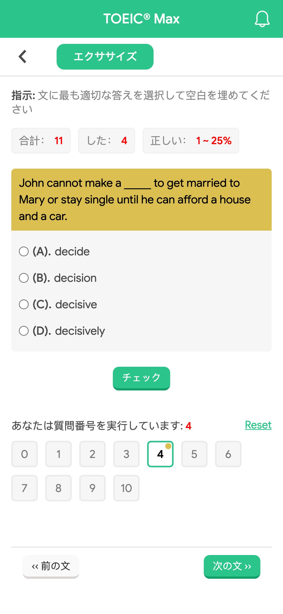 John cannot make a _____ to get married to Mary or stay single until he can afford a house and a car.