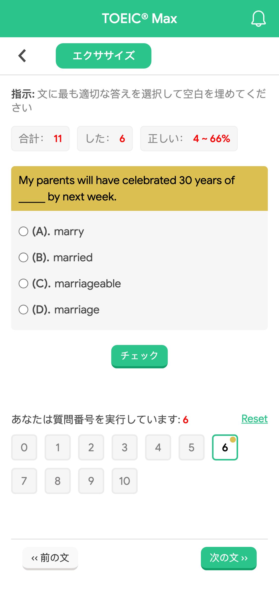 My parents will have celebrated 30 years of _____ by next week.