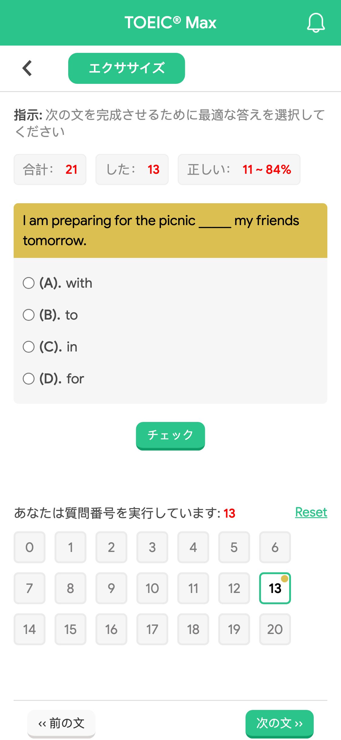 I am preparing for the picnic _____ my friends tomorrow.