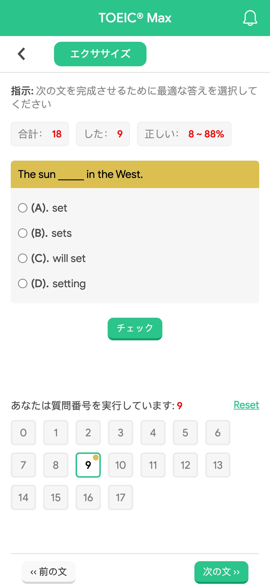 The sun _____ in the West.