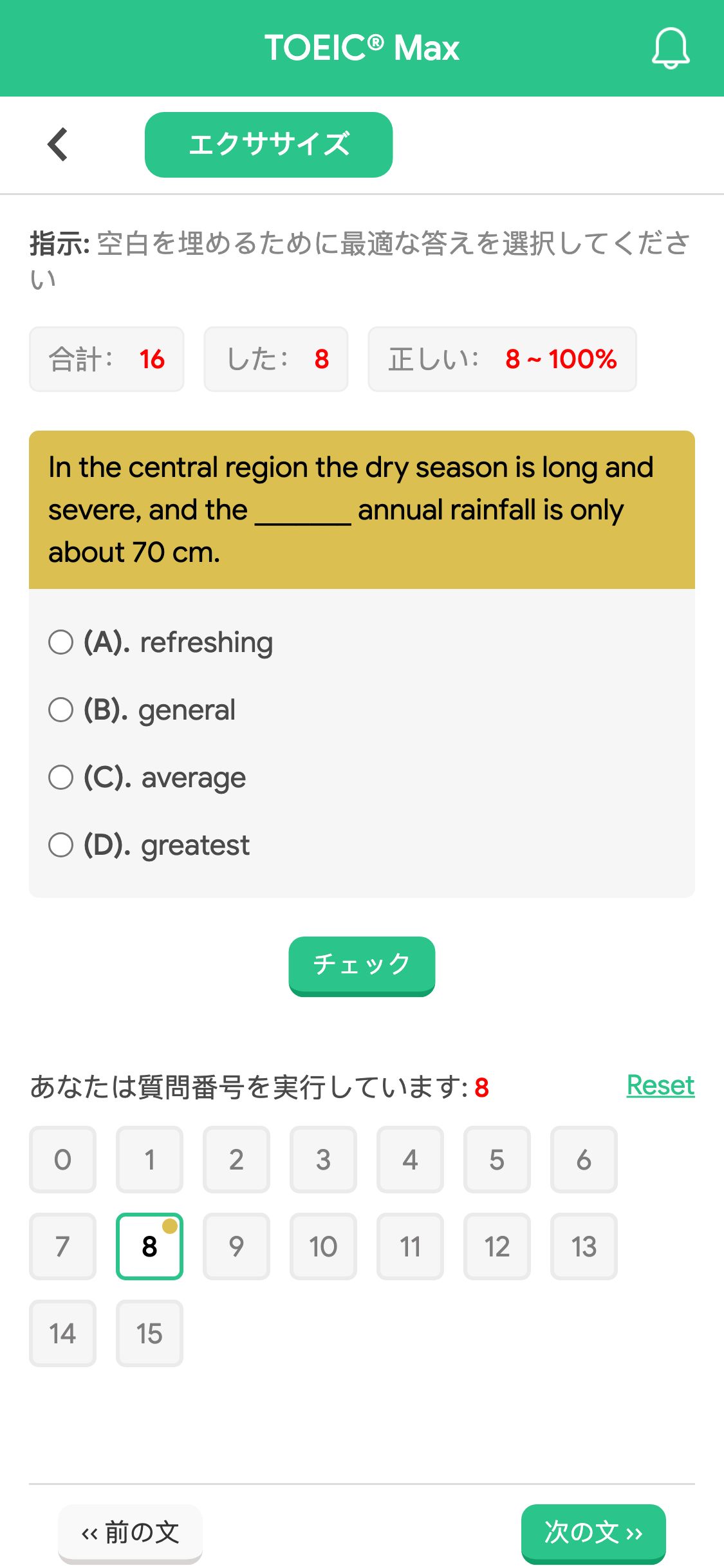 In the central region the dry season is long and severe, and the _______ annual rainfall is only about 70 cm.