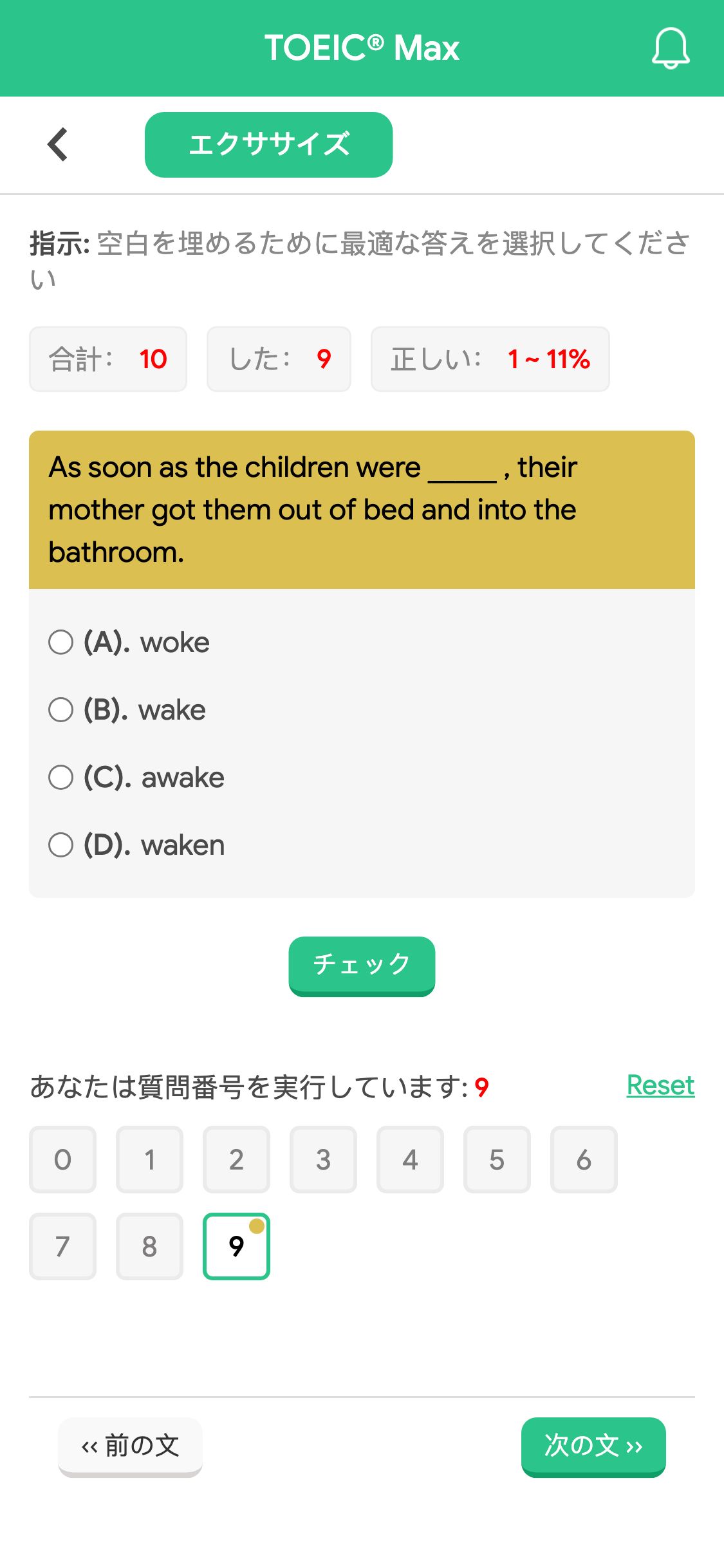 As soon as the children were _____ , their mother got them out of bed and into the bathroom.